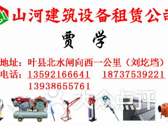 叶县商务服务 叶县商务服务生活服务