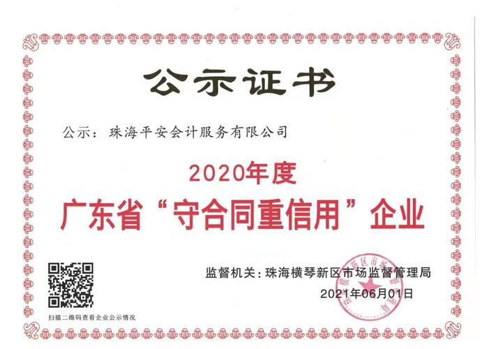 章程中的经营范围 迈向专业商务服务的关键一步