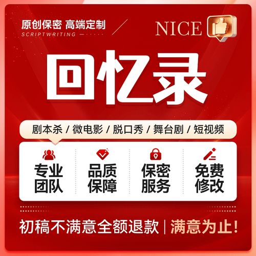 岁月留声 家族往事回忆录撰写与个人自传定制服务